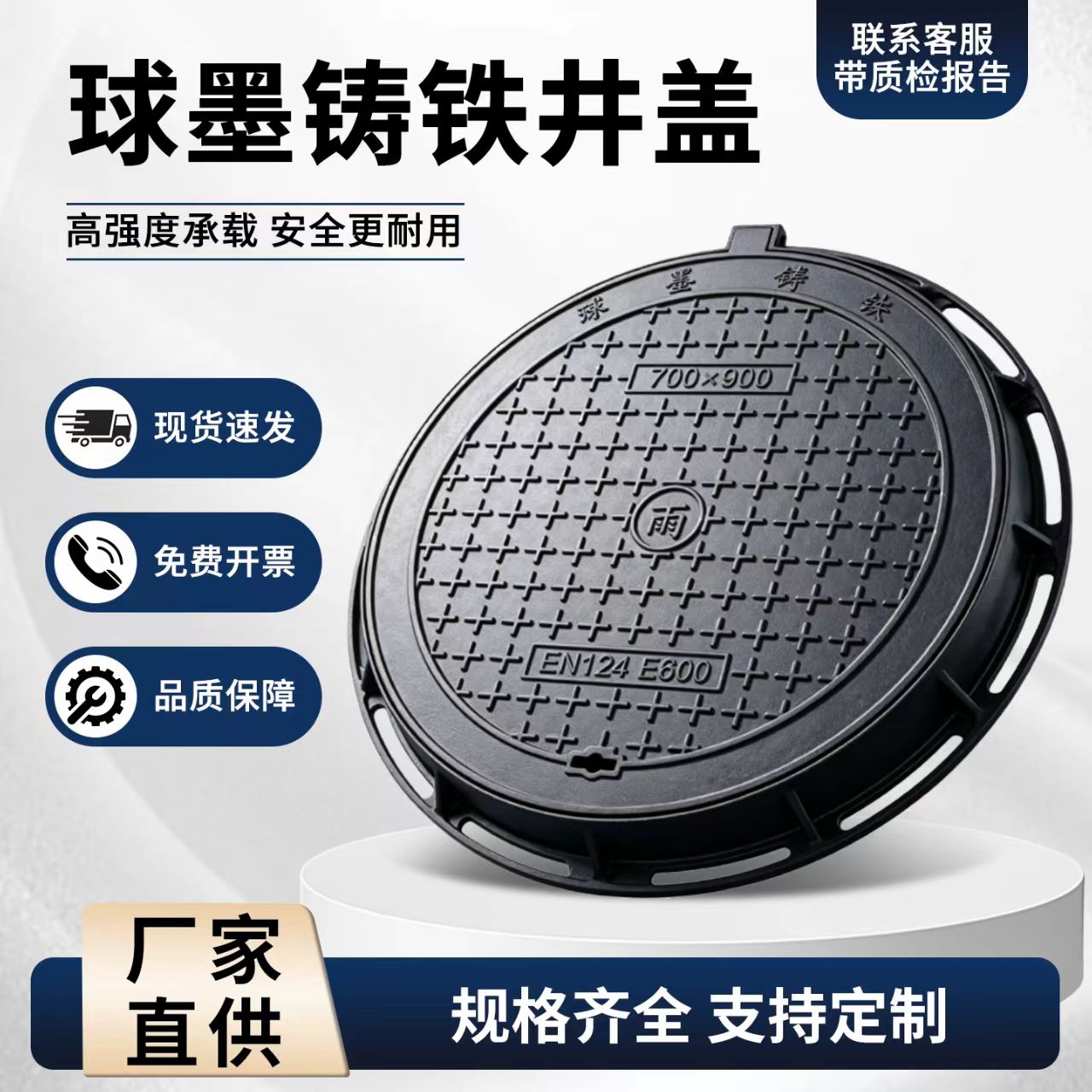 德州市铸铁井盖混合型塑胶跑道 - 方案